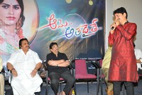 Aame Athadaithe Audio Launch